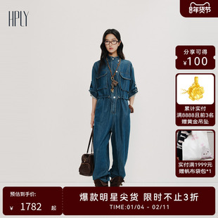 【丹宁系列】HPLY荷比俪2025冬新女复古立领牛仔工装风连体裤