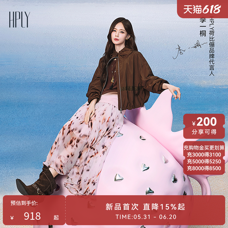 【李一桐同款】HPLY荷比俪26夏季新款豹纹飘逸不规则中长款半身裙