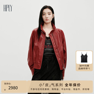 HPLY荷比俪2026春新款 气系列 皮 复古油蜡皮立领皮衣外套 小