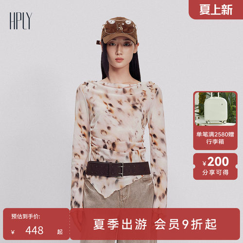 粉色晕染 爱的豹豹 灵动褶皱