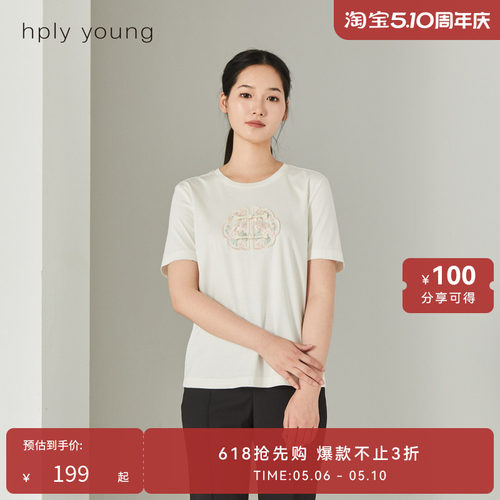女装新品T恤HPLY/荷比俪