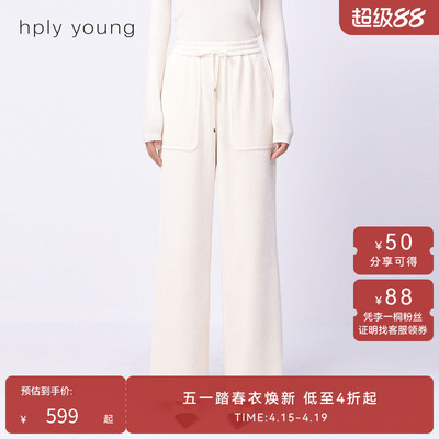 【于明加同款】荷比俪24年秋冬季新款女装直筒宽松休闲阔腿女长裤