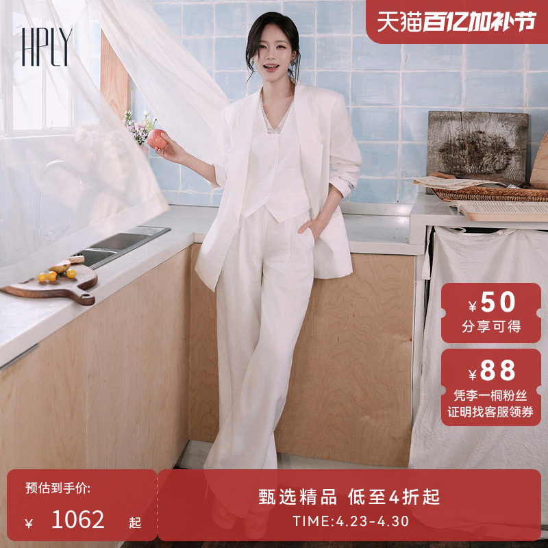 【李一桐同款】HPLY荷比俪2026夏季新款亚麻丹宁拼接阔腿休闲长裤