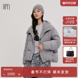 【买即赠云朵包】HPLY荷比俪25冬季新款女连帽轻盈鹅绒短款羽绒服