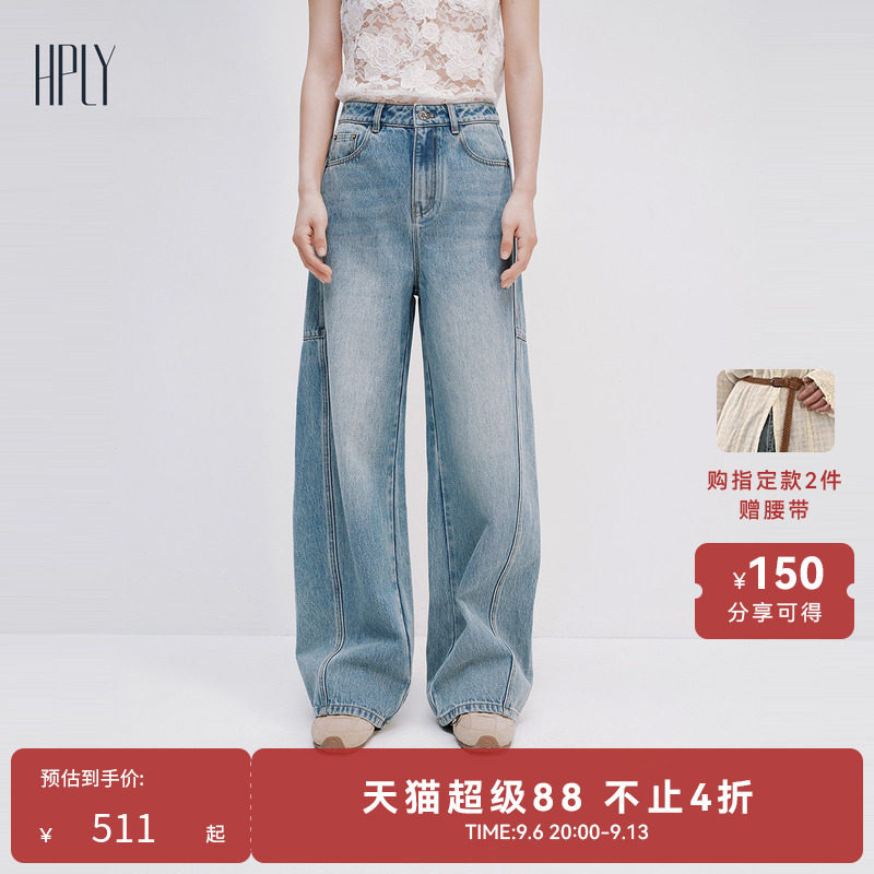 【商场同款】HPLY荷比俪夏新款女时尚休闲含棉通勤牛仔长裤图片