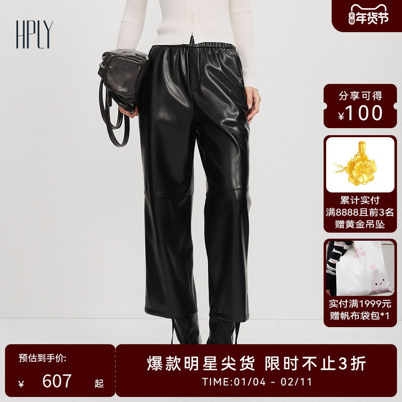 【线上专供】HPLY荷比俪2025冬新款女蛋白皮九分松紧腰休闲皮裤,女装/女士精品,休闲裤,淘宝优惠券,粉丝福利购,淘宝优惠卷