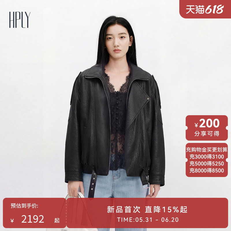 【买就赠小熊斜跨包】HPLY荷比俪春复古荔枝皮机车朋克风夹克