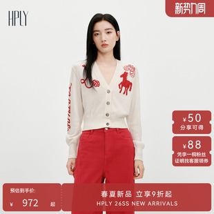 绵羊毛刺绣小马V领开衫 HPLY荷比俪2026春新款 羊毛衫 博主同款