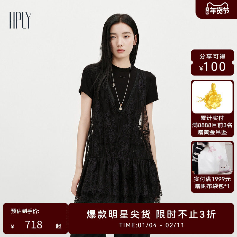 【多元蕾丝】HPLY荷比俪2026春新款优雅深V领中长款蕾丝背心上衣