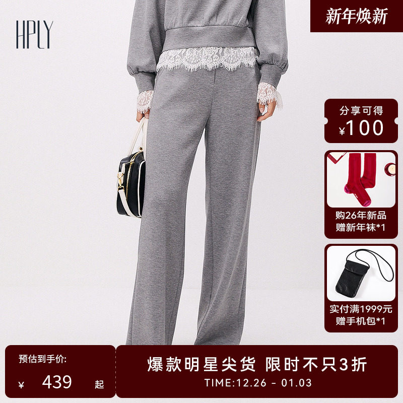 HPLY荷比俪2025秋新款女简约慵懒时尚日常通勤高腰直筒休闲长裤