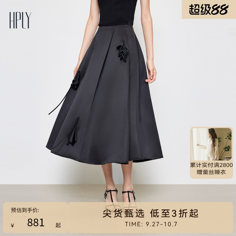 商场同款半身裙HPLY/荷比俪