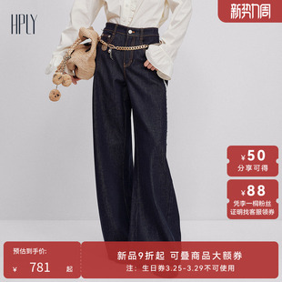 【商场同款】HPLY荷比俪2026夏新款棉高腰阔腿原牛水洗显瘦牛仔裤