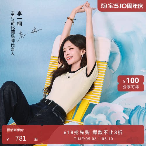 荷比俪夏新修身微喇阔腿女牛仔裤