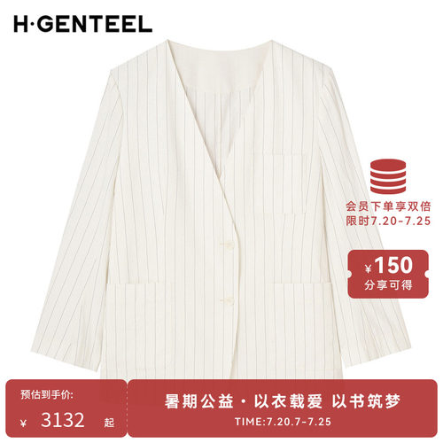 宽松廓形 立体条纹 优雅V领