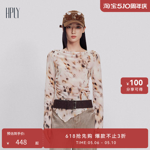 粉色晕染 爱的豹豹 灵动褶皱
