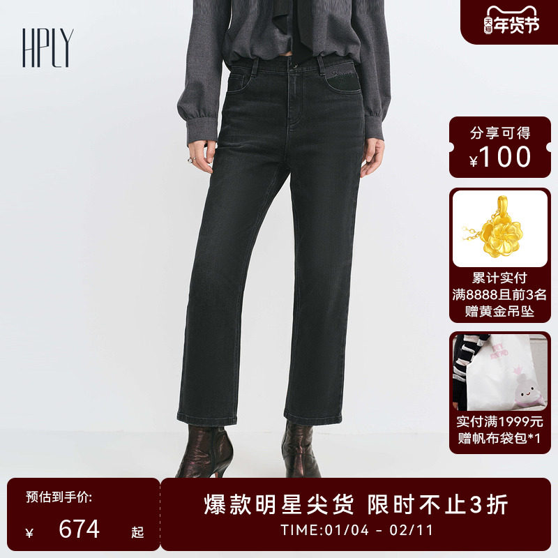 【商场同款】HPLY荷比俪冬季新款女复古撞色高腰直筒牛仔裤,女装/女士精品,牛仔裤,淘宝优惠券,粉丝福利购,淘宝优惠卷