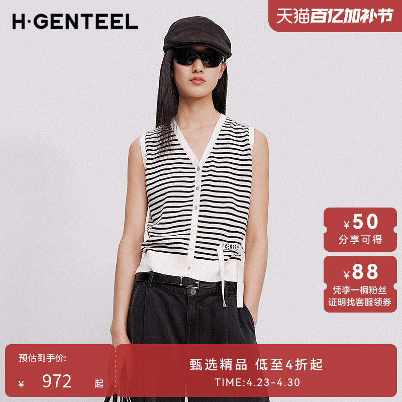 H&middot;GENTEEL荷高2026夏新款棉经典黑白条纹V领修身无袖马甲针织衫