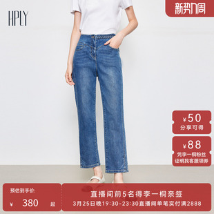 女潮流复古感休闲显瘦牛仔裤 HPLY荷比俪春秋新款 商场同款