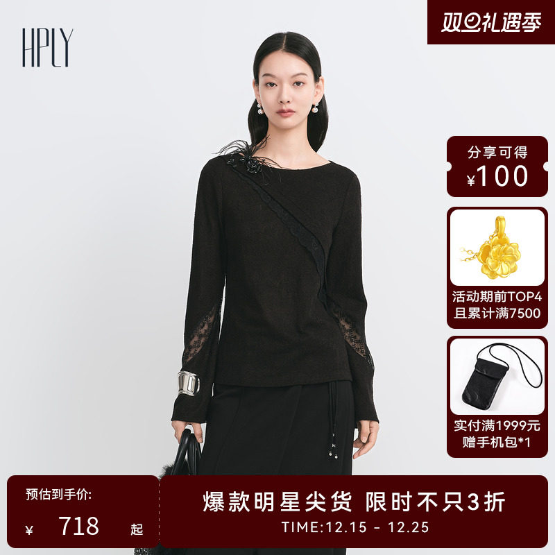 一字领 蕾丝拼接微喇长袖 提花肌理