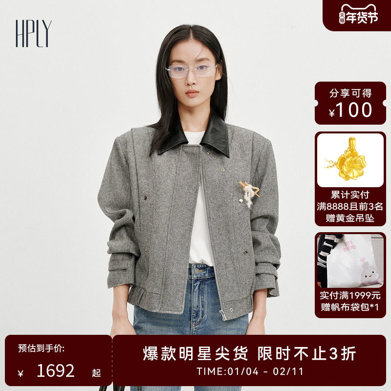 【商场同款】HPLY荷比俪2025冬新款羊毛皮革翻领夹花灰短外套,女装/女士精品,短外套,淘宝优惠券,粉丝福利购,淘宝优惠卷