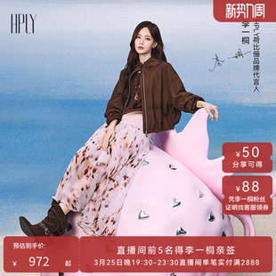 HPLY荷比俪26夏新粘纤动物纹不规则下摆中长半身裙 李一桐同款