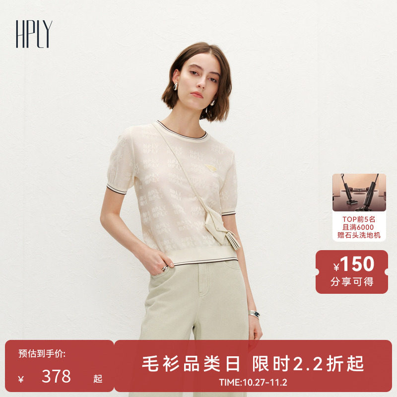 【商场同款】HPLY荷比俪夏季新款米色珠片绣花字母柔软针织衫