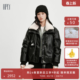 【轻羽系列】HPLY荷比俪2025冬新款毛绒质感翻领蛋白皮鹅绒羽绒服