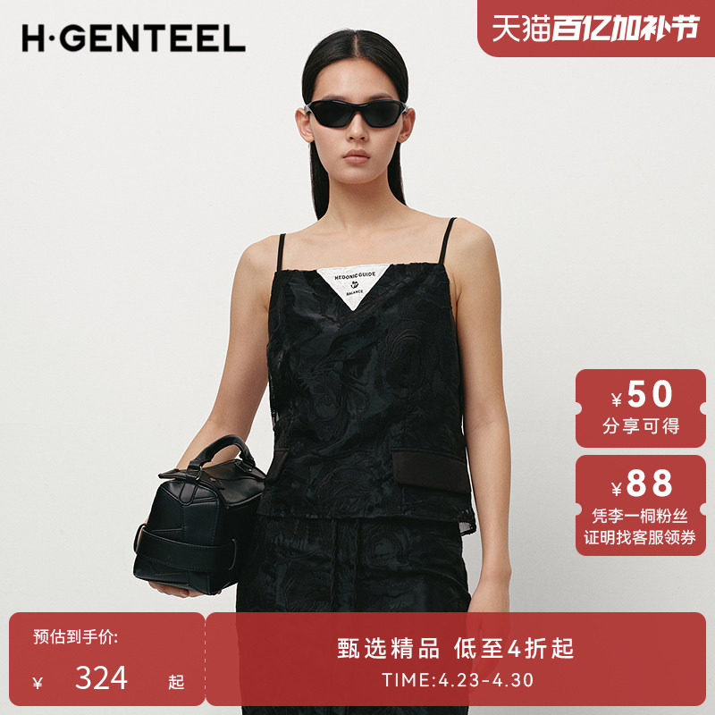 H&middot;GENTEEL荷高25新款夏装女可调节肩带绣花气质吊带显瘦个性吊背