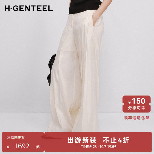 H·GENTEEL荷高2026夏新款亚麻藏肉显瘦通勤直筒阔腿休闲长裤