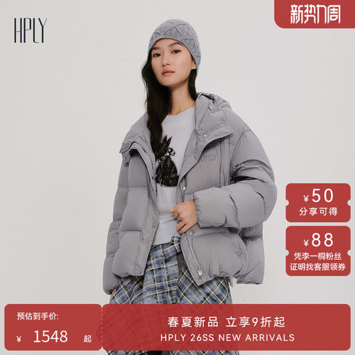 【买即赠云朵包】HPLY荷比俪25冬季新款女连帽轻盈鹅绒短款羽绒服