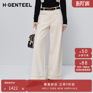 长裤 H·GENTEEL荷高2026春新款 棉松弛感立体剪裁高腰阔腿牛仔裤