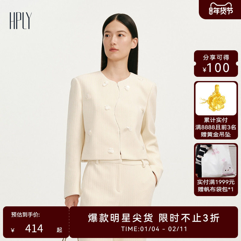 【商场同款】HPLY荷比俪2025春季新款女花朵元素柔美浪漫通勤外套,女装/女士精品,短外套,淘宝优惠券,粉丝福利购,淘宝优惠卷