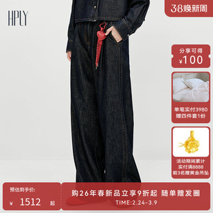 【商场同款】HPLY荷比俪2026春新款棉原牛慵懒高腰阔腿显瘦牛仔裤