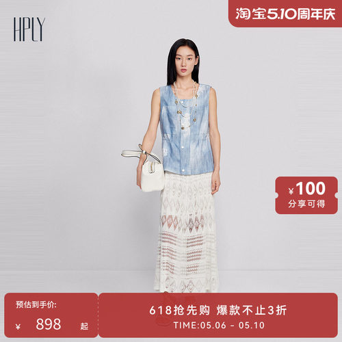 【博主同款】HPLY荷比俪2026夏新款莱赛尔菱形提花针织长款半身裙