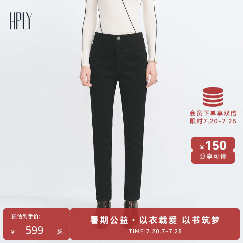 【商场同款】HPLY荷比俪冬季新款女加绒小脚显瘦修身暖牛仔裤