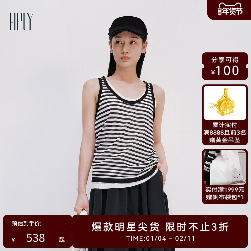 【都市漫游】HPLY荷比俪2025夏新款女两件套条纹通勤气质无袖背心,女装/女士精品,背心吊带,淘宝优惠券,粉丝福利购,淘宝优惠卷