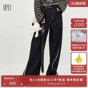HPLY荷比俪2025冬新款纯棉高腰拼接阔腿撞色复古宽松水洗牛仔长裤