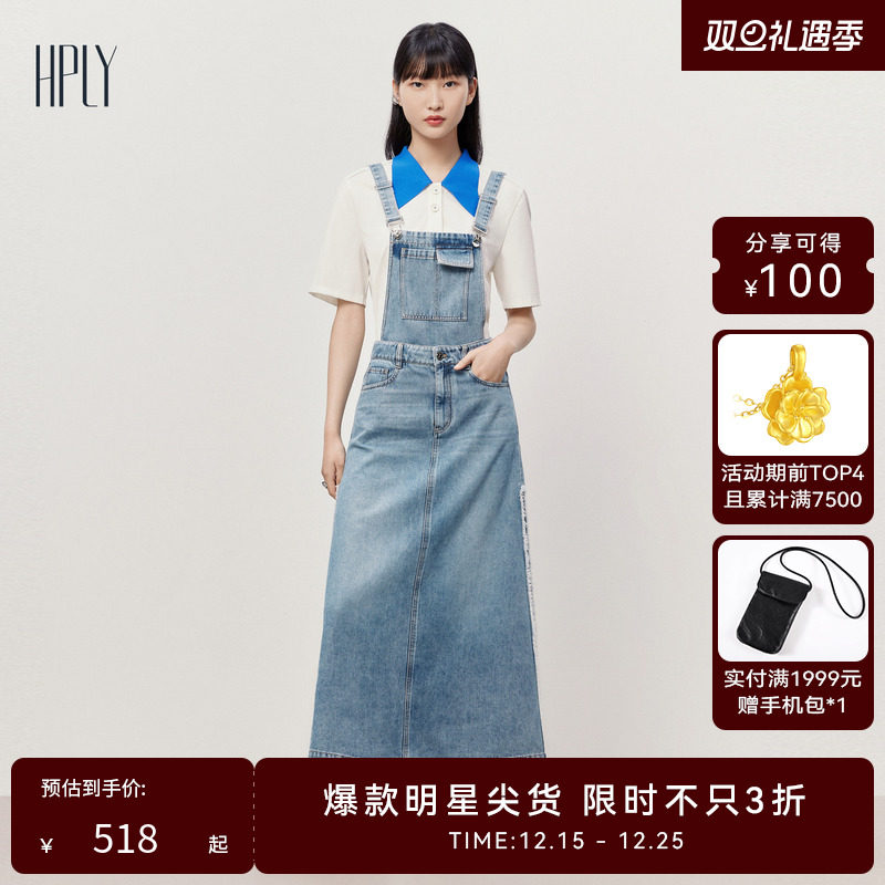 商场同款牛仔裙HPLY背带