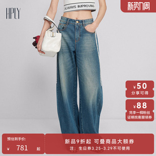 【商场同款】HPLY荷比俪2026夏新款纯棉高腰阔腿水洗磨白牛仔裤