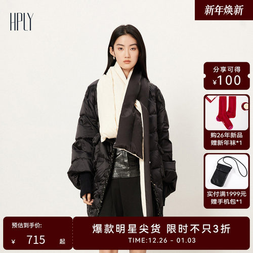 商场同款羽绒服HPLY/荷比俪