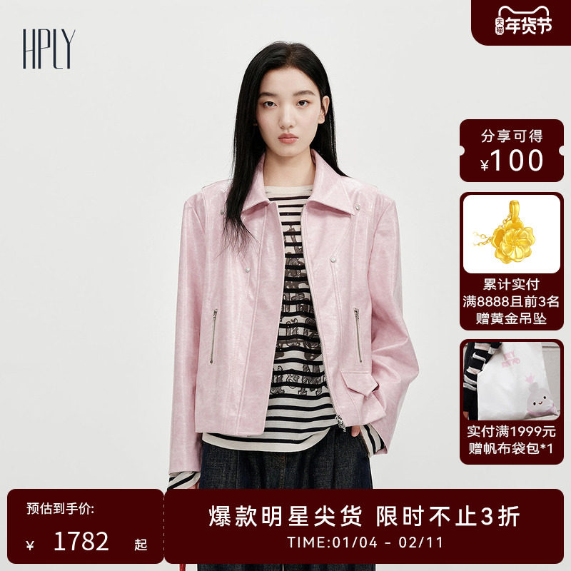 【商场同款】HPLY荷比俪2026春新款设计感开叉机车廓形翻领短外套,女装/女士精品,短外套,淘宝优惠券,粉丝福利购,淘宝优惠卷