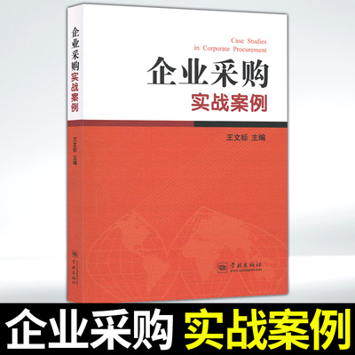 某金融机构30名一线采购经理
