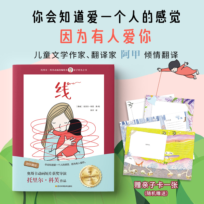 亲子时光当当网童书亲情绘本