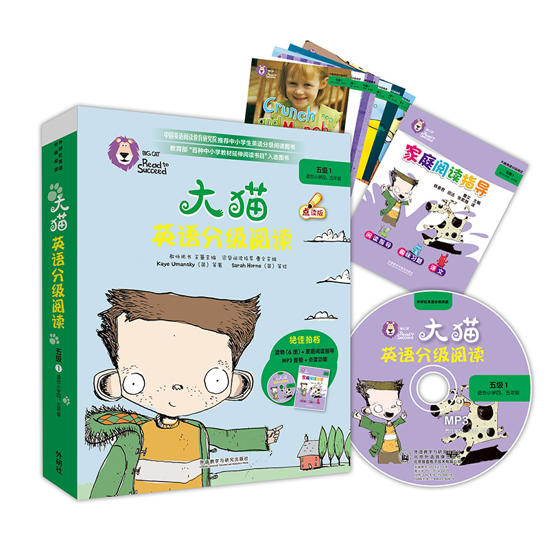大猫英语分级阅读.五级.1:点读版（英）凯·乌曼斯基（Kaye Umansky）　等著外语教学与研究出版社幼儿早教/少儿英语/数学 - 实物图