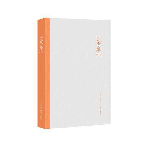 读库2502张立宪  编;新星出版社文学