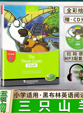 黑布林英语阅读三只山羊小学a级6A级六The Three Goats小学英语绘本本书提供配套音频 书内附赠光盘CD上海外语教育出版社