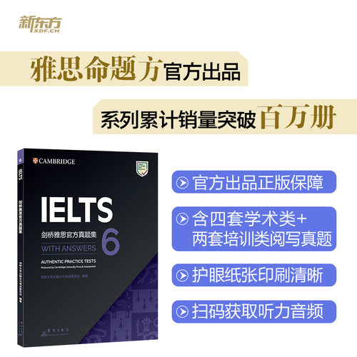 新东方剑桥雅思官方真题集6剑桥大学出版社与委员会群言实用英语