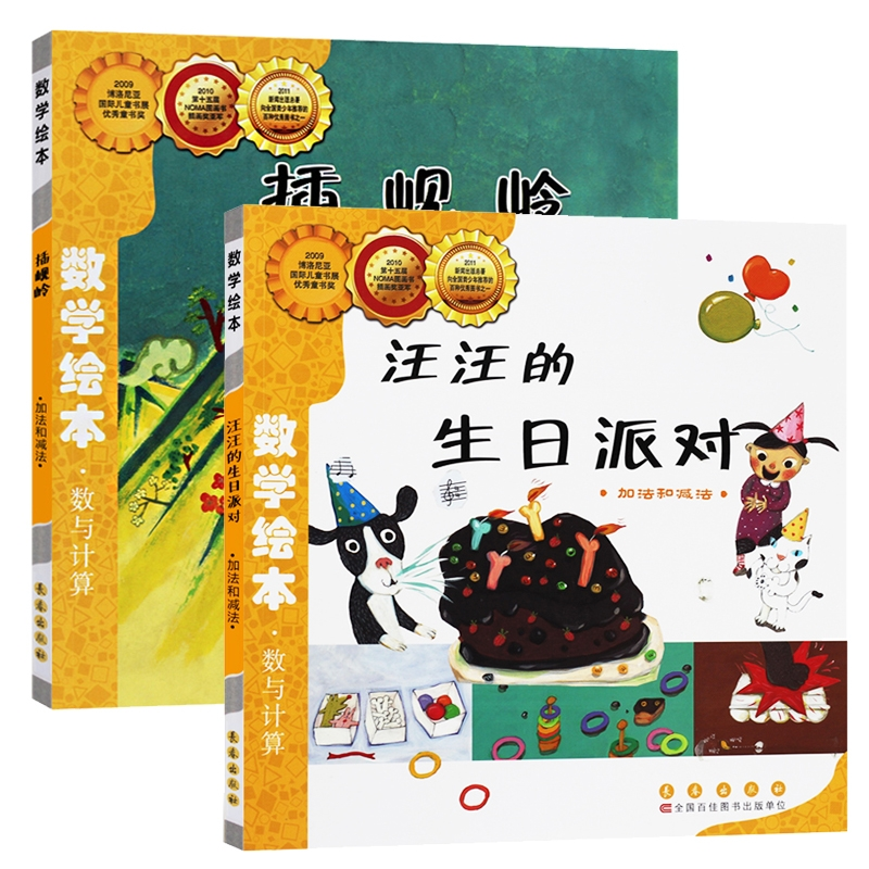 汪汪的生日派对+插岘岭(韩)李孝真|译者:夏艳|绘画:(韩)韩太熙长春绘本/图画书/少儿动漫书