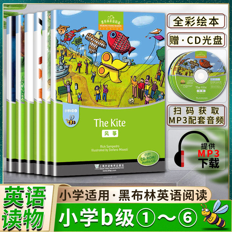 黑布林英语阅读小学b级B级1一到6六全套风筝兔子巴尼的圣诞礼物豹子和猴子出售爸爸 小红帽装进盒子里的黑暗附赠光盘CD