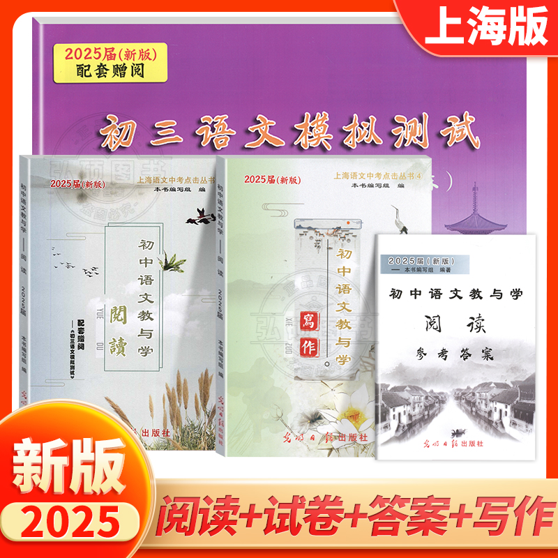 203届新版初中语文教与学阅读
